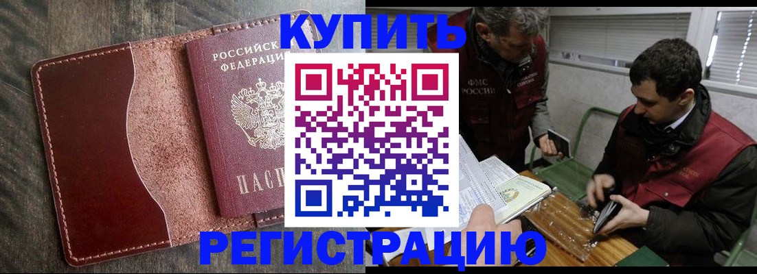 временная регистрация для школы в Ульяновской области