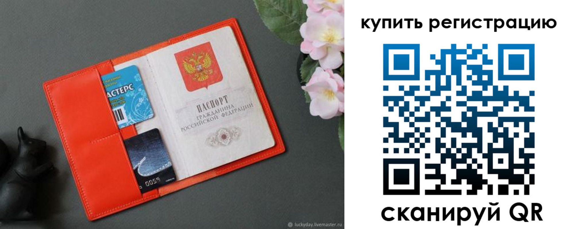 временная регистрация гарантия в Ульяновской области