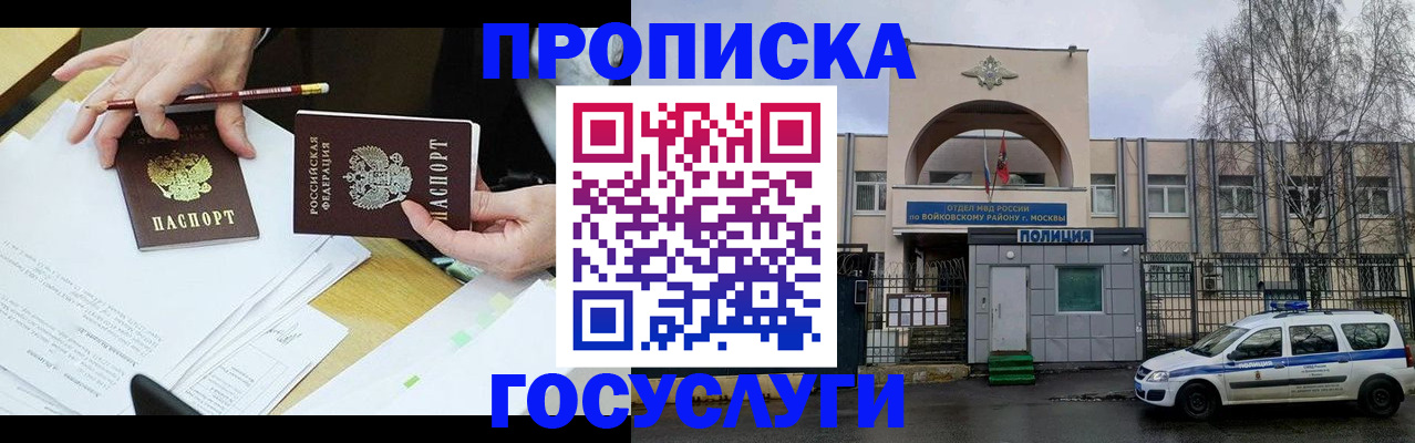 прописка от собственника в Ульяновской области